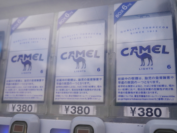 キャメルライト　たばこ