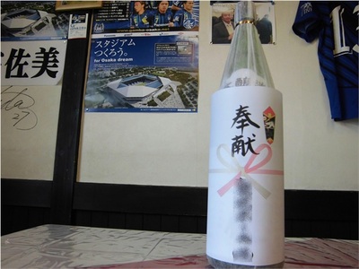 奉献酒◇日本酒