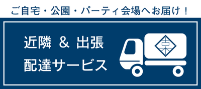 大阪エリア 各種お酒配達　古木酒店