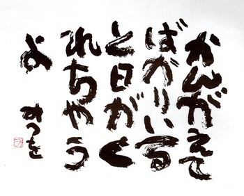 とにかく結果なんて二の次 とにかく結果なんて二の次