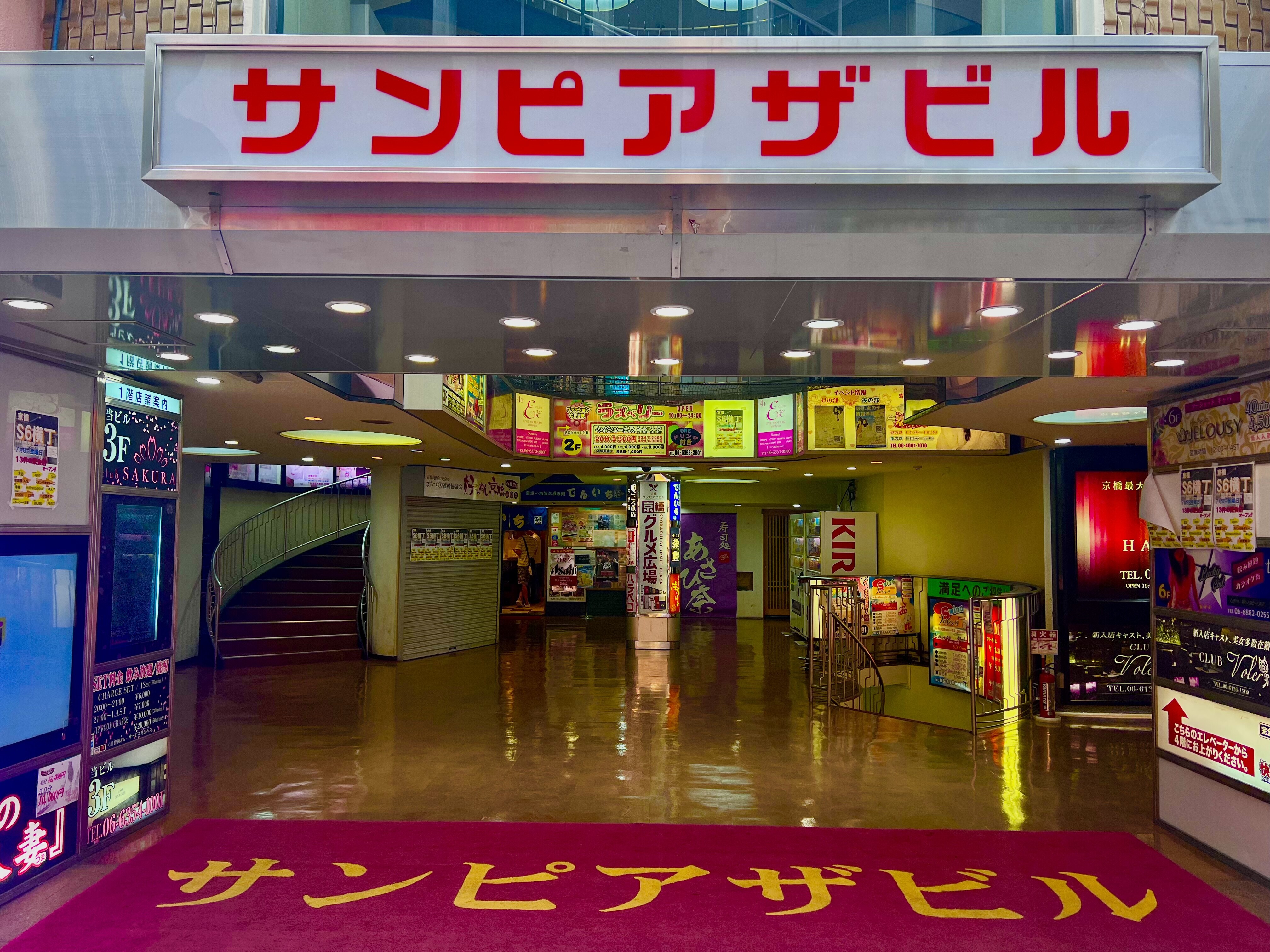 “あの”サンピアザビルが進化!?13店の飲食店舗が集結した「京橋S6横丁」7/21(木) グランドオープン! “あの”サンピアザビルが進化!?13店の飲食店舗が集結した「京橋S6横丁」7/21(木) グランドオープン!