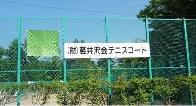 富岡製糸場と軽井沢を巡るツアー①軽井沢 富岡製糸場と軽井沢を巡るツアー①軽井沢