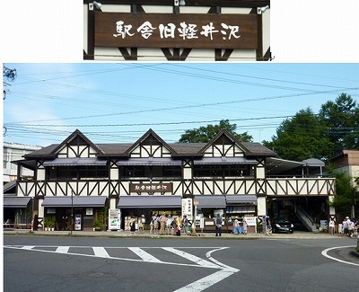 富岡製糸場と軽井沢を巡るツアー①軽井沢 富岡製糸場と軽井沢を巡るツアー①軽井沢