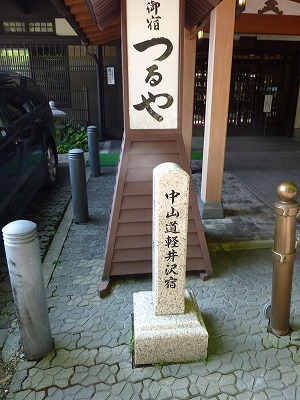 富岡製糸場と軽井沢を巡るツアー①軽井沢 富岡製糸場と軽井沢を巡るツアー①軽井沢