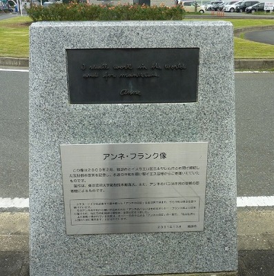 お墓参り・駅のアンネ・フランク像