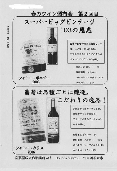 美味しいワインはいかがですか？？