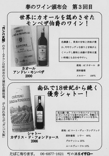 美味しいワインはいかがですか？？