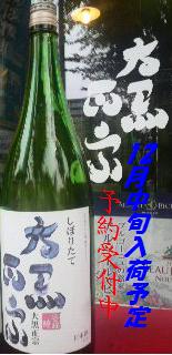 予約受付中！！
