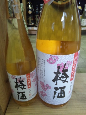 白玉醸造　さつまの梅酒