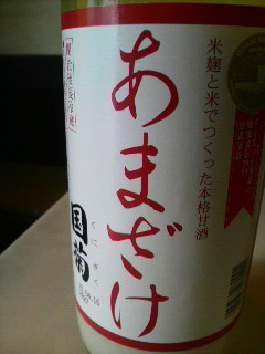 ノンアルコール・甘酒
