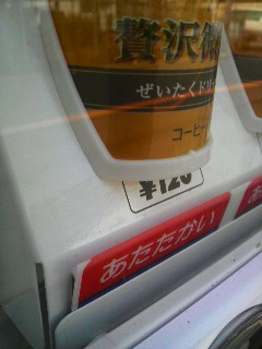 「あたたかい」季節です。
