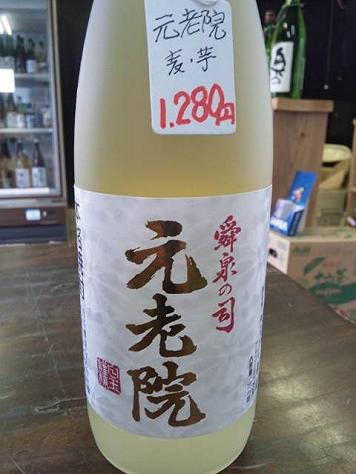 絶妙なブレンド　元老院720ｍｌ