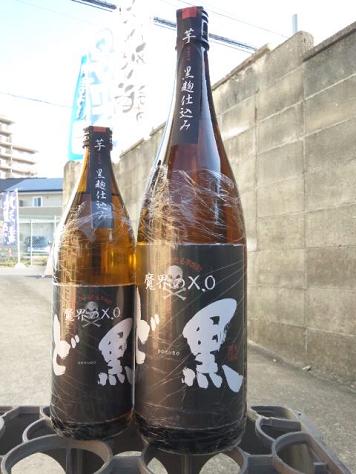 ど黒。職人自慢の特別な焼酎！