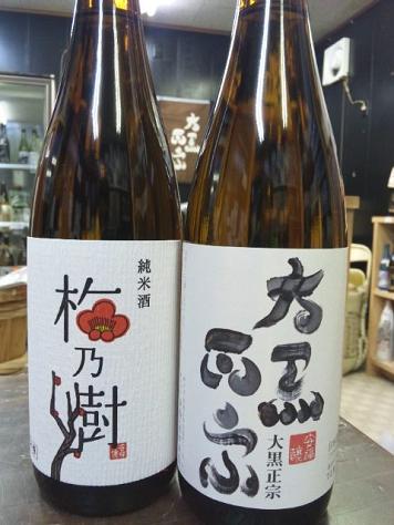 立冬