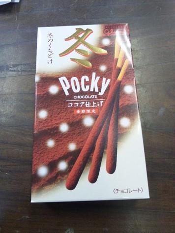 ポッキーの日