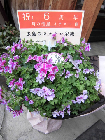 お祝いのお花