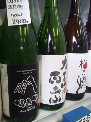 夏は、かちわり日本酒で乾杯