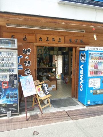 営業してます！風鈴を設置