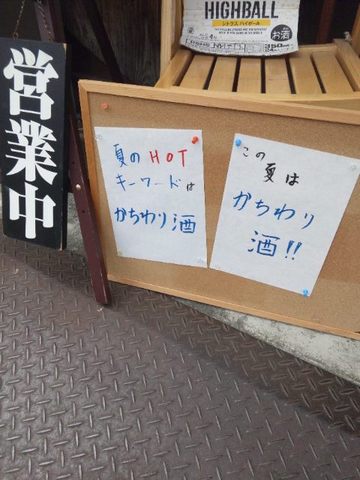 勝手に夏のHOTキーワード