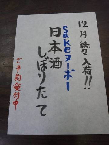手書き告知