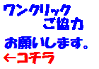開催記念バージョン販売します。
