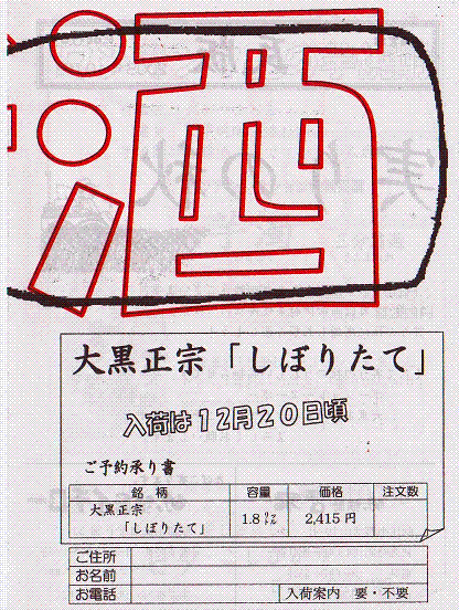 ついにこの季節です♪