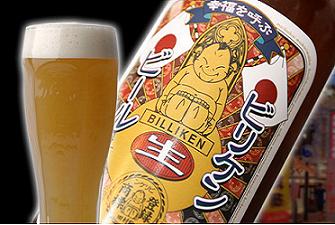 まもなく入荷!幸運を呼ぶ?!ビール。