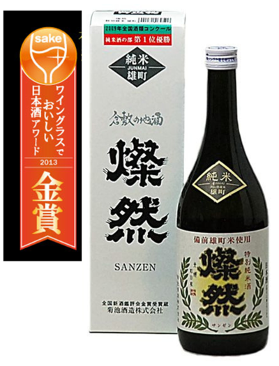 菊池酒造 燦然 特別純米酒「雄町」