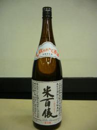 まもなく、日本酒、米百俵「しぼりたて」入荷してきます！！