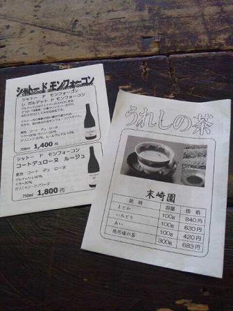 当店のチラシ