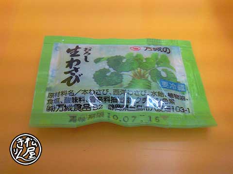 蜜の味、と…