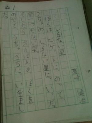 ◇ 小学2年生の時代の私 ◇