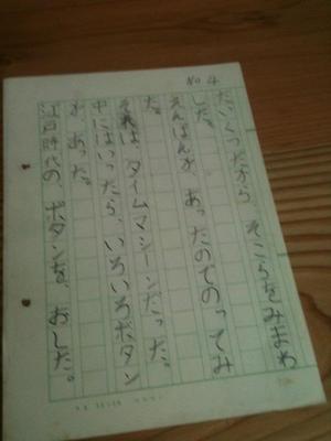 ◇ 小学2年生の時代の私 ◇