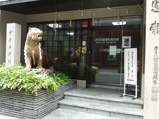 少彦名神社とくすりの道修町資料館