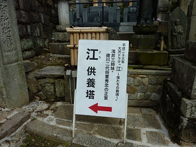 『八重の桜』　松平容保の『金戒光明寺』