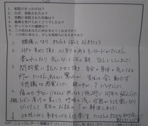 ひどい肩こり 首のこり 患者さんの声 ひどい肩こり 首のこり 患者さんの声