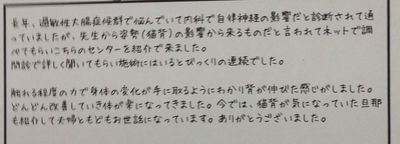 姿勢・猫背のために過敏性大腸症候群に