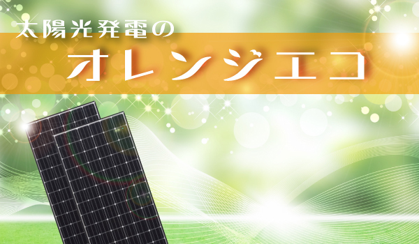 電力自由化事前の受付は1月からスタート! 電力自由化事前の受付は1月からスタート!