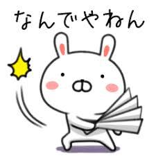 ゲストこんな大阪弁(関西弁)は東京で通じる?