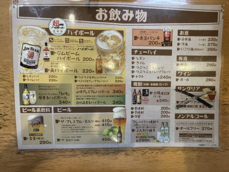 扇町交差点西南にある最強の立飲みとは?「得一扇町店」!でも今日はみりん干し!が硬いのだ!? 扇町交差点西南にある最強の立飲みとは?「得一扇町店」!でも今日はみりん干し!が硬いのだ!?