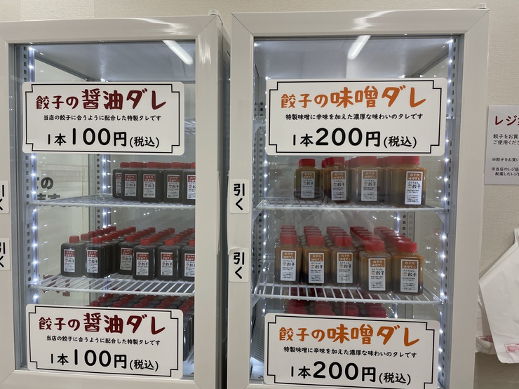 空堀商店街に「ふくちぁん餃子」無人店舗を発見。新規販売チャネル!? 空堀商店街に「ふくちぁん餃子」無人店舗を発見。新規販売チャネル!?