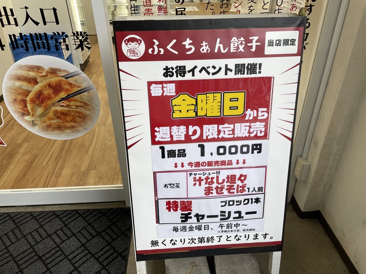 空堀商店街に「ふくちぁん餃子」無人店舗を発見。新規販売チャネル!? 空堀商店街に「ふくちぁん餃子」無人店舗を発見。新規販売チャネル!?