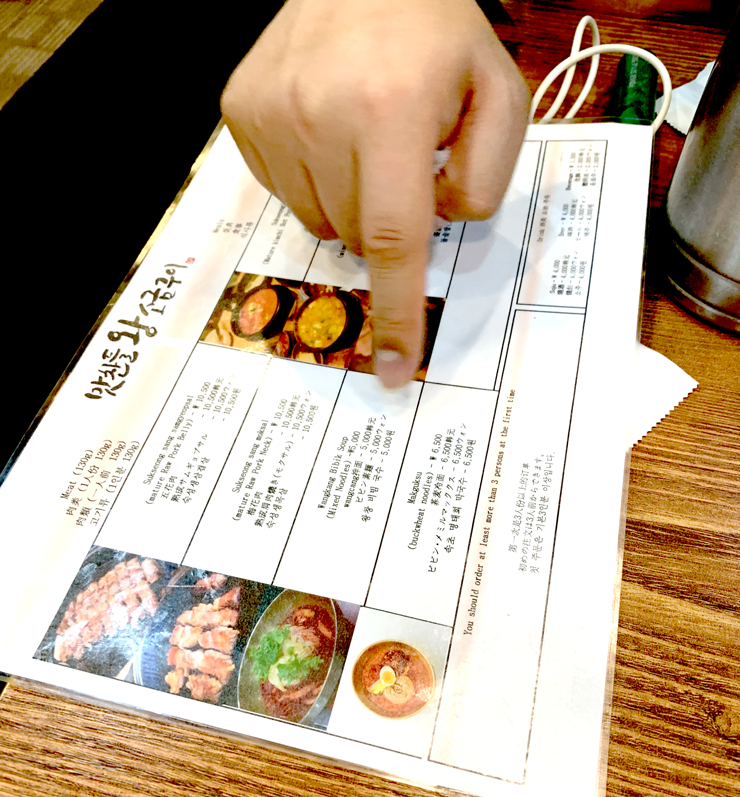 蟹あきらめ豚in釜山 蟹あきらめ豚in釜山