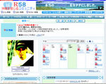 R58のデザイン微変更~冬対応?