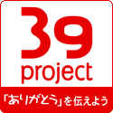 39project