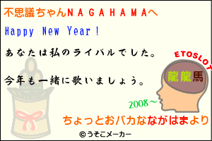 年賀状メーカー