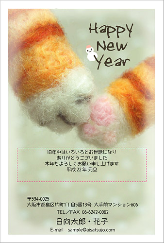 NC-100281年賀キュート281