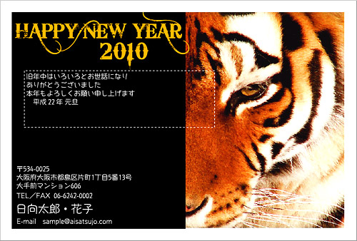 NC-100381年賀男前