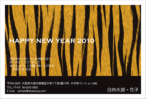 NC-100865年賀エレガント