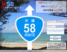 沖縄SNS~800人!(R58)